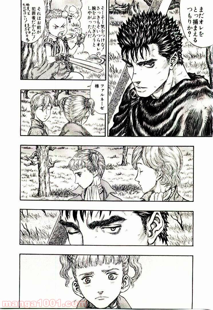 ベルセルク 第206話 - Page 19