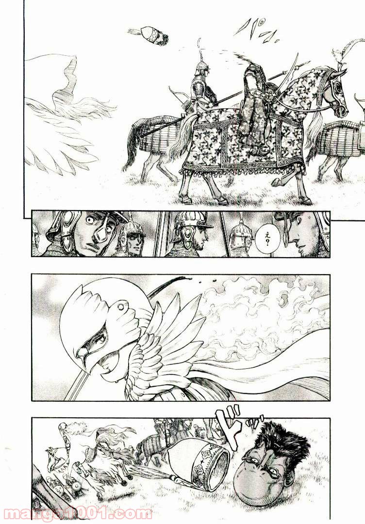 ベルセルク 第209話 - Page 8
