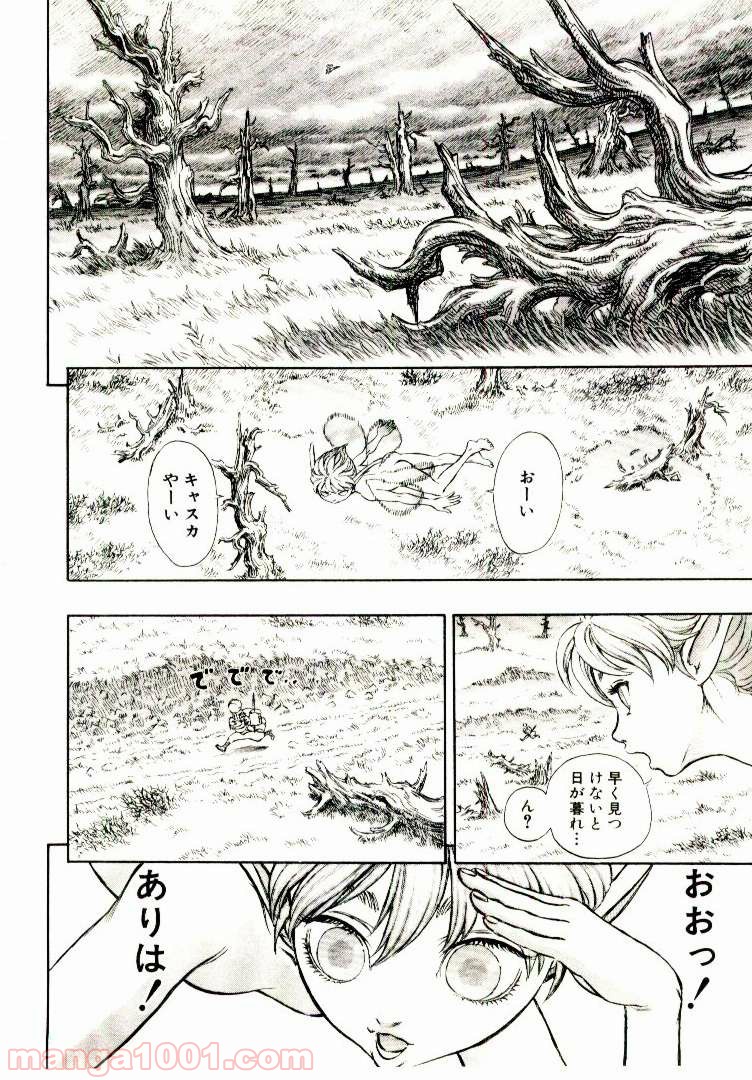 ベルセルク 第206話 - Page 10