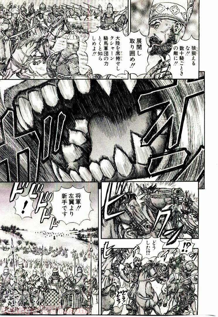 ベルセルク 第208話 - Page 12