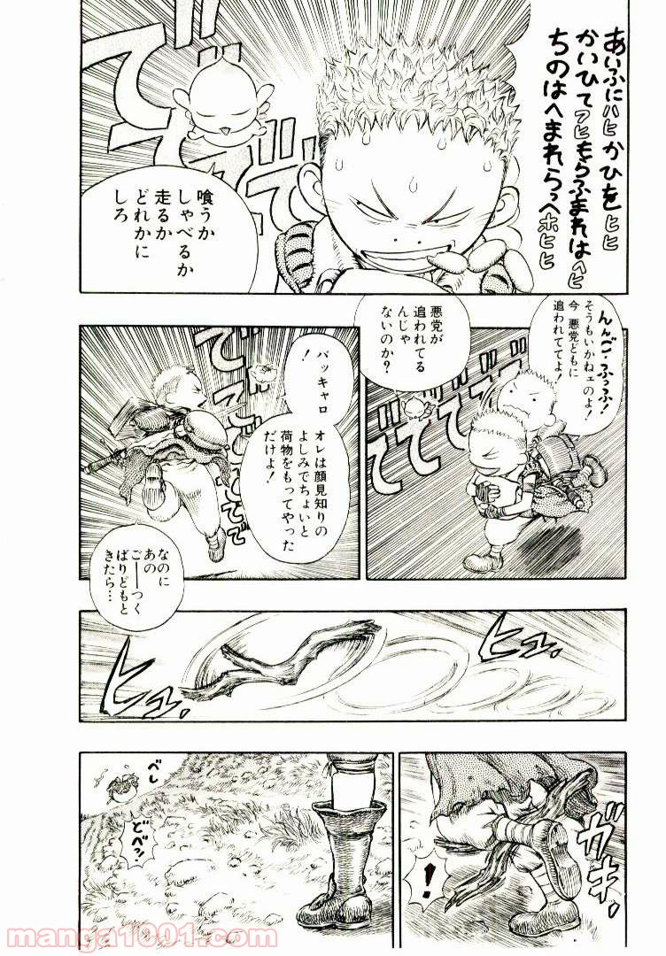 ベルセルク 第206話 - Page 12