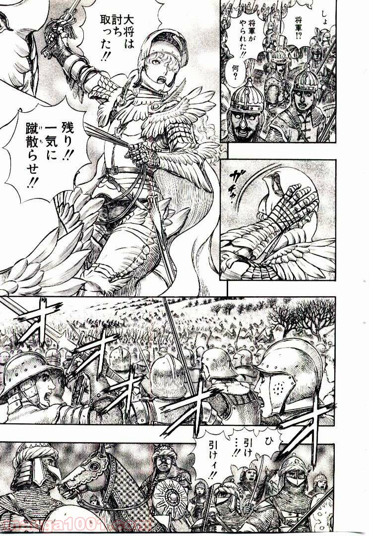 ベルセルク 第209話 - Page 9