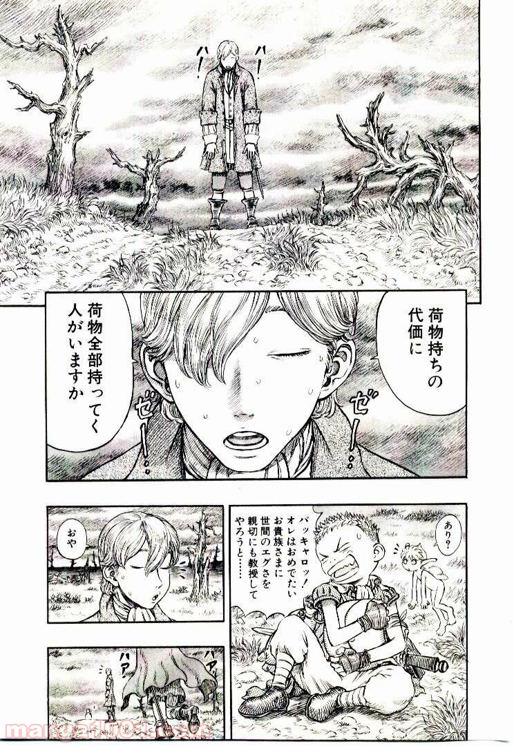 ベルセルク 第206話 - Page 13