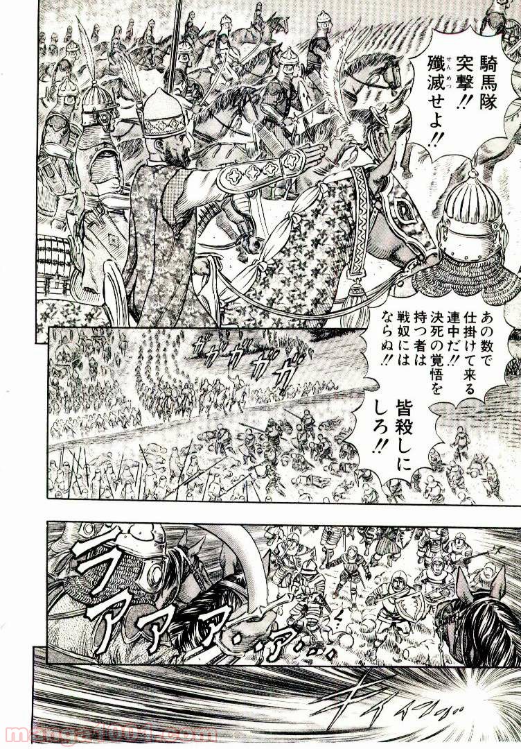 ベルセルク 第208話 - Page 6