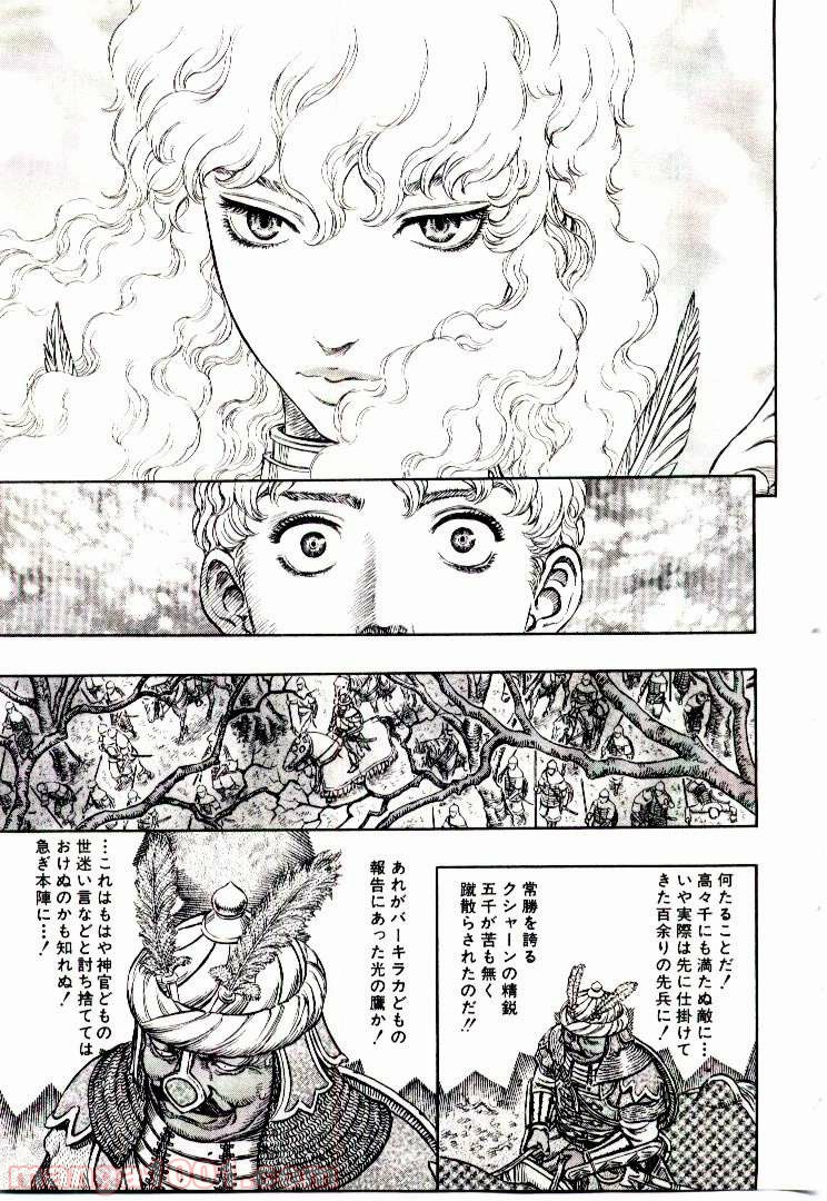 ベルセルク 第209話 - Page 11