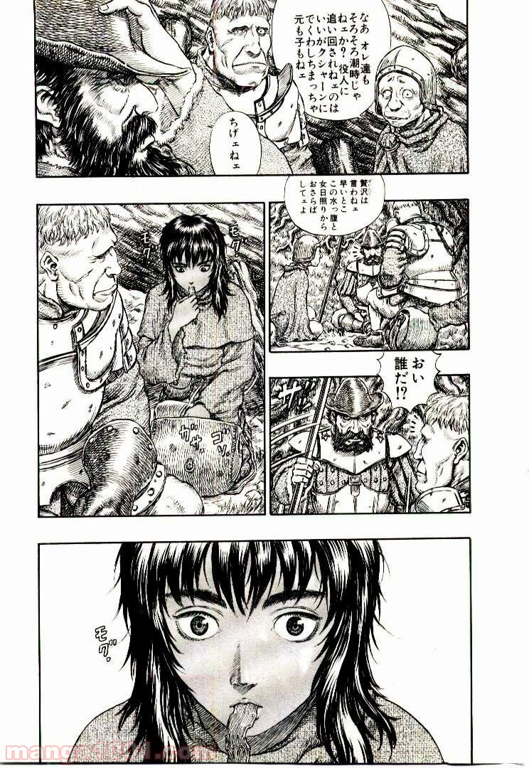 ベルセルク 第205話 - Page 5