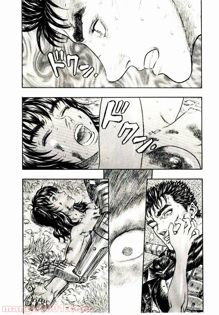 ベルセルク 第205話 - Page 20