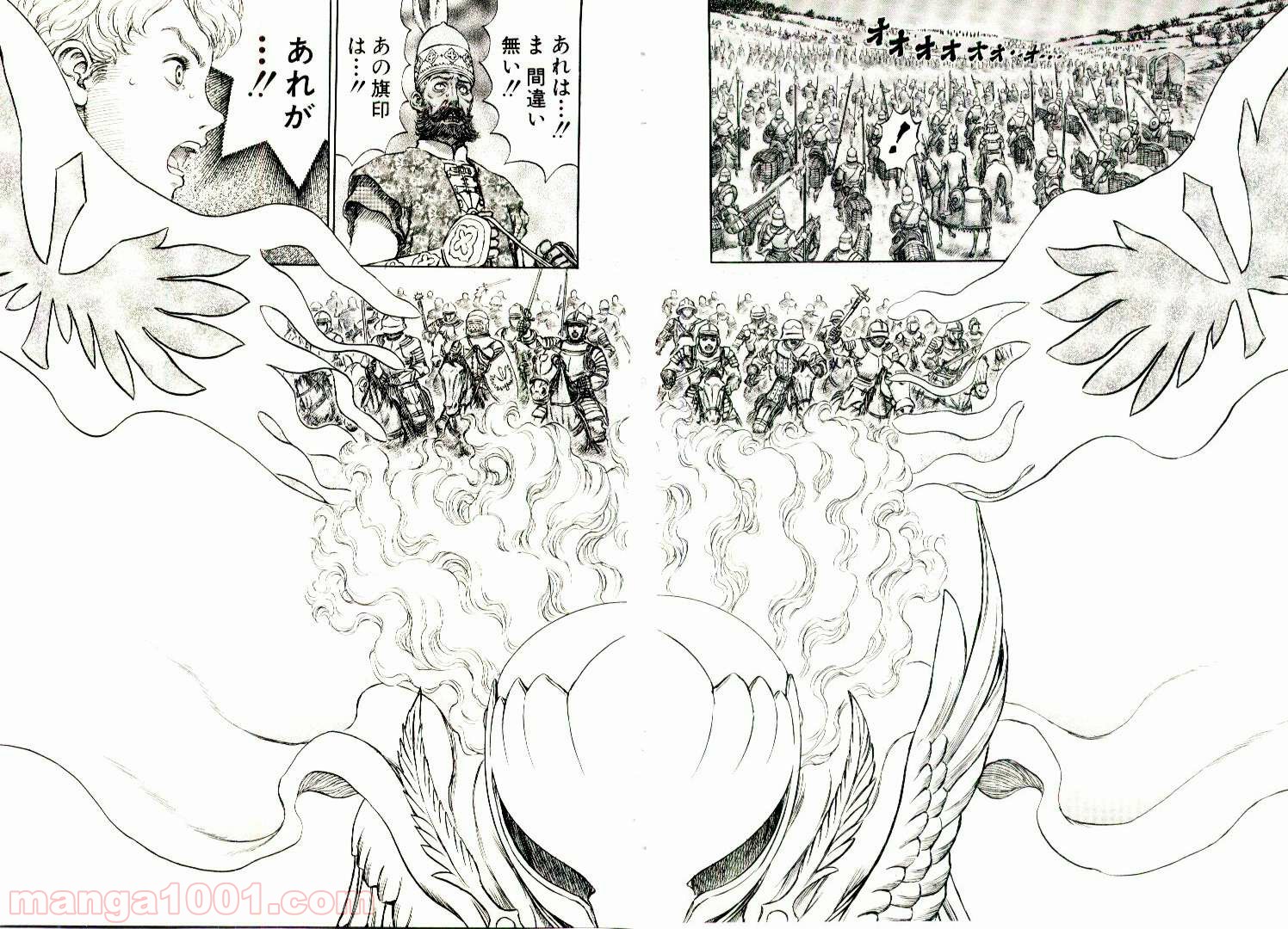 ベルセルク 第208話 - Page 18