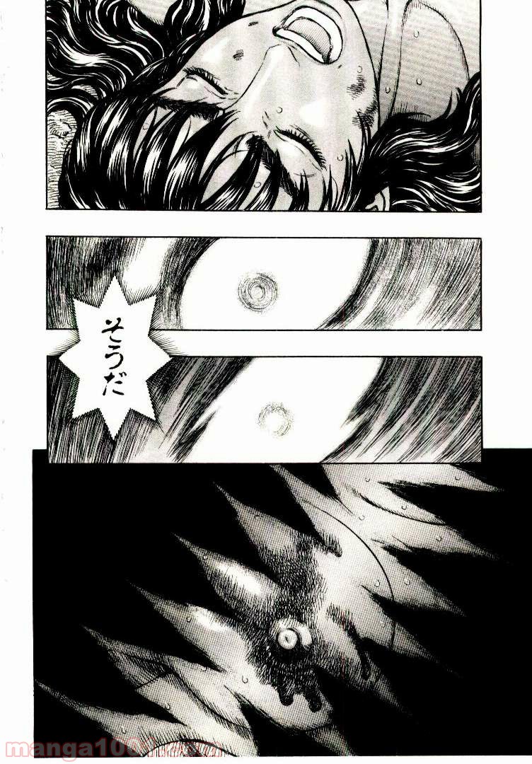 ベルセルク 第206話 - Page 4