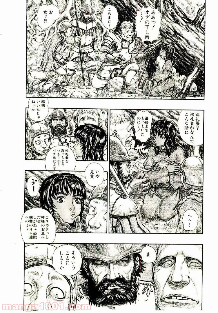 ベルセルク 第205話 - Page 6