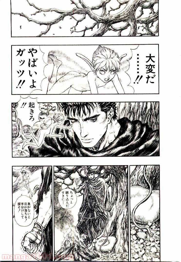 ベルセルク 第205話 - Page 3