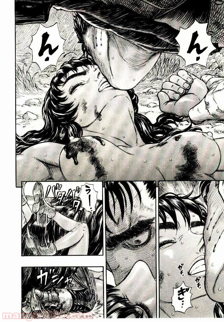 ベルセルク 第206話 - Page 2