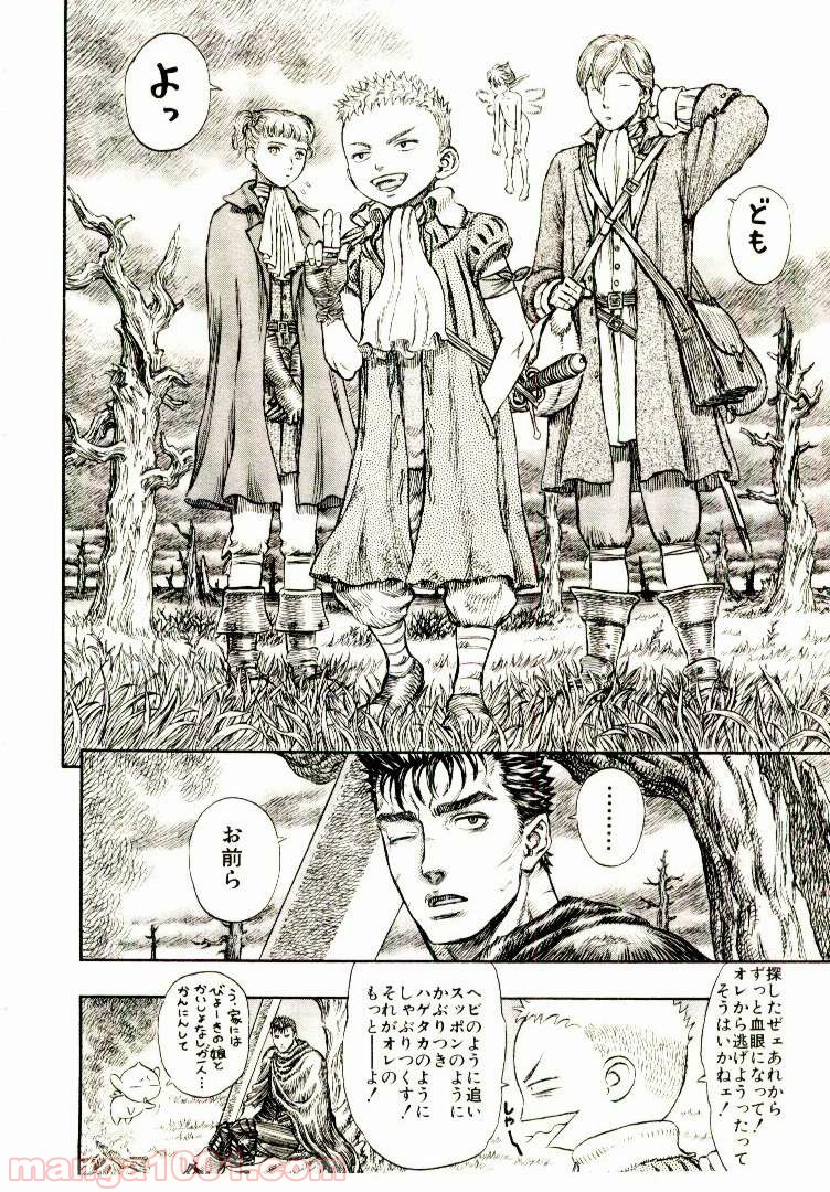ベルセルク 第206話 - Page 16
