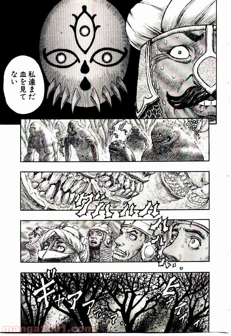ベルセルク 第209話 - Page 13