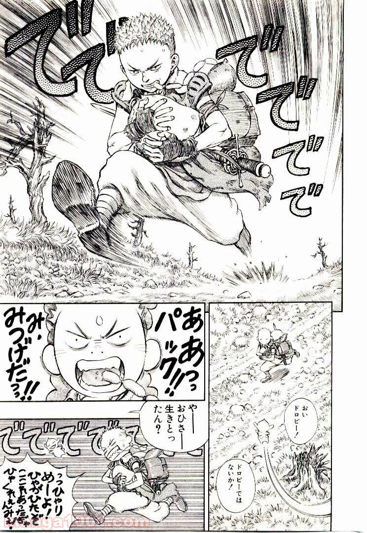 ベルセルク 第206話 - Page 11