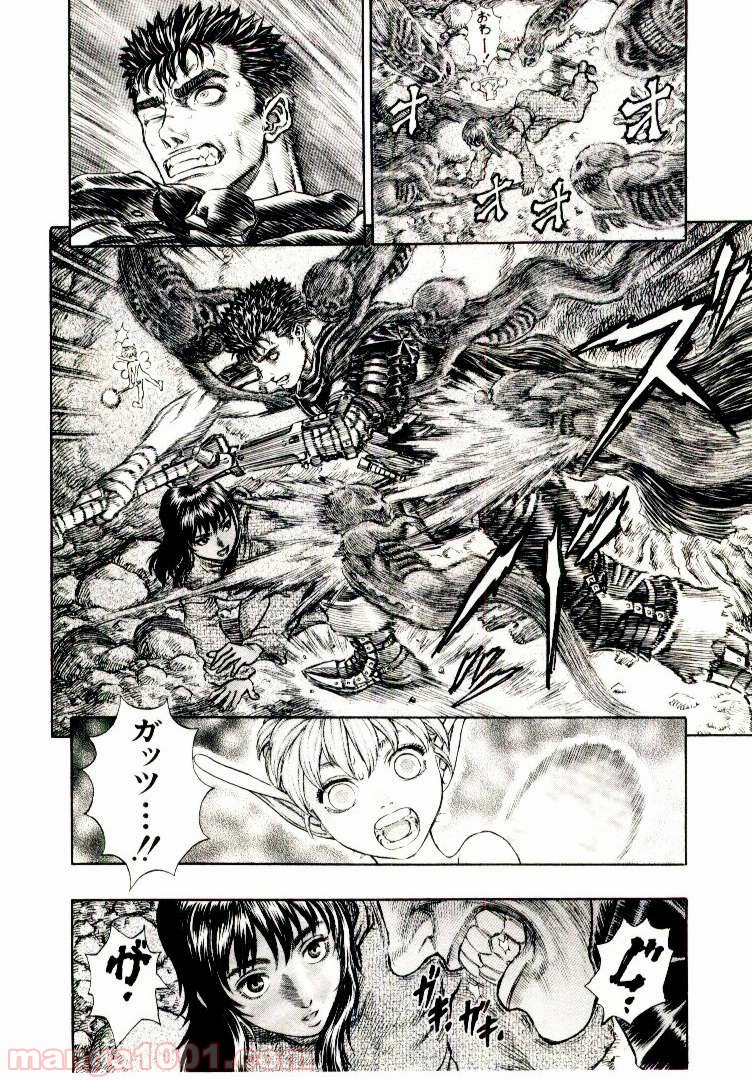 ベルセルク 第204話 - Page 4