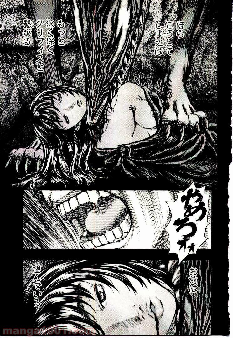 ベルセルク 第203話 - Page 17