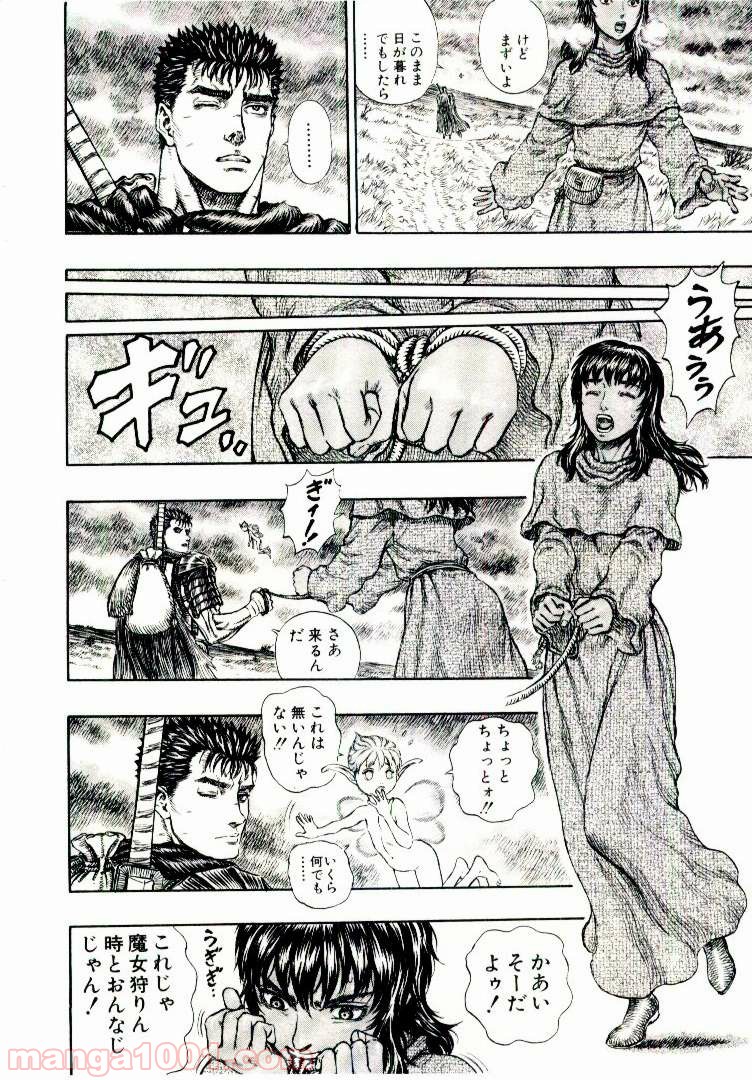 ベルセルク 第204話 - Page 14