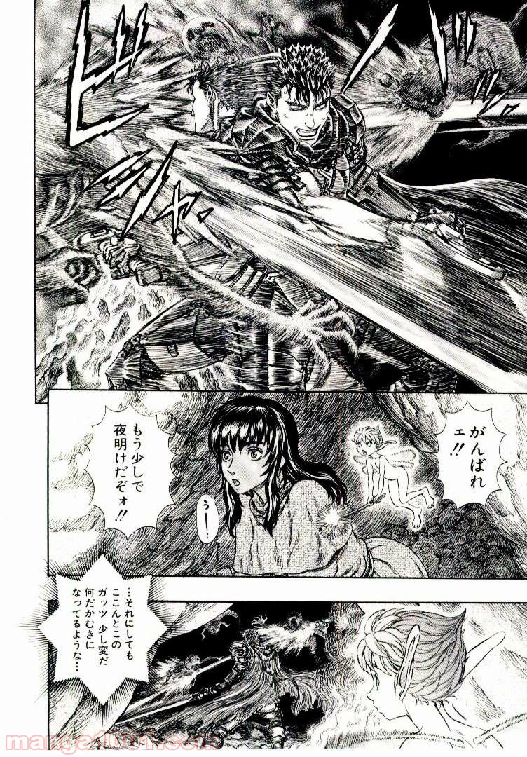 ベルセルク 第204話 - Page 2
