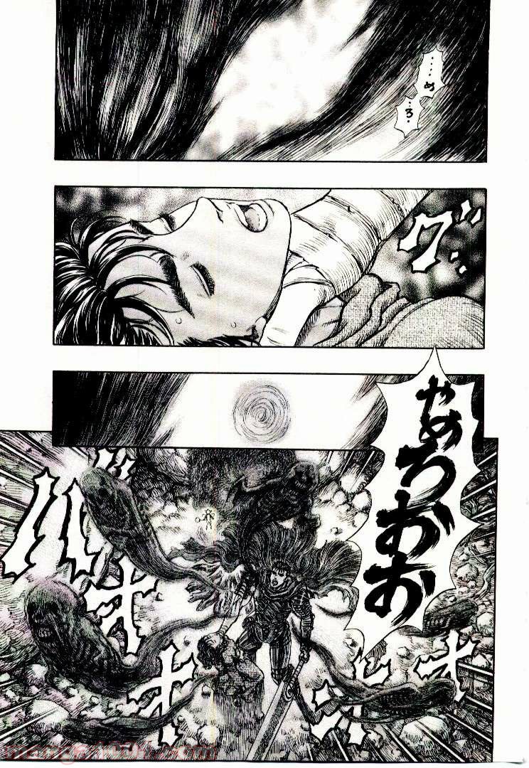 ベルセルク 第204話 - Page 7