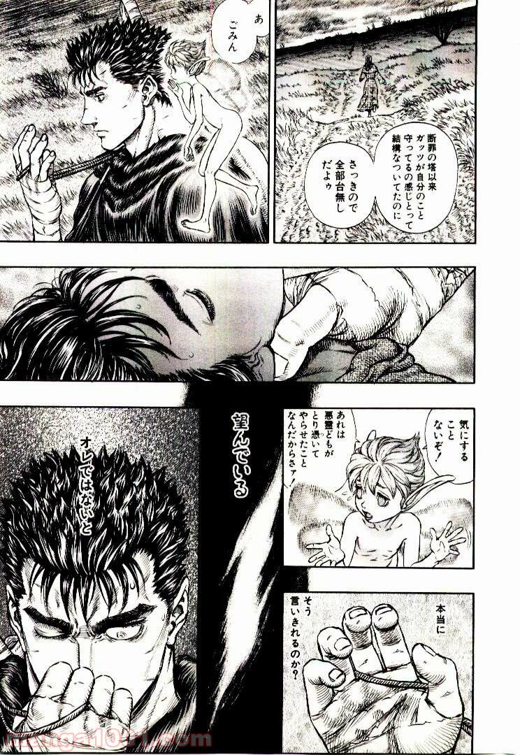 ベルセルク 第204話 - Page 13