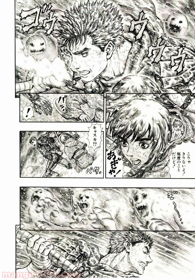 ベルセルク 第203話 - Page 6