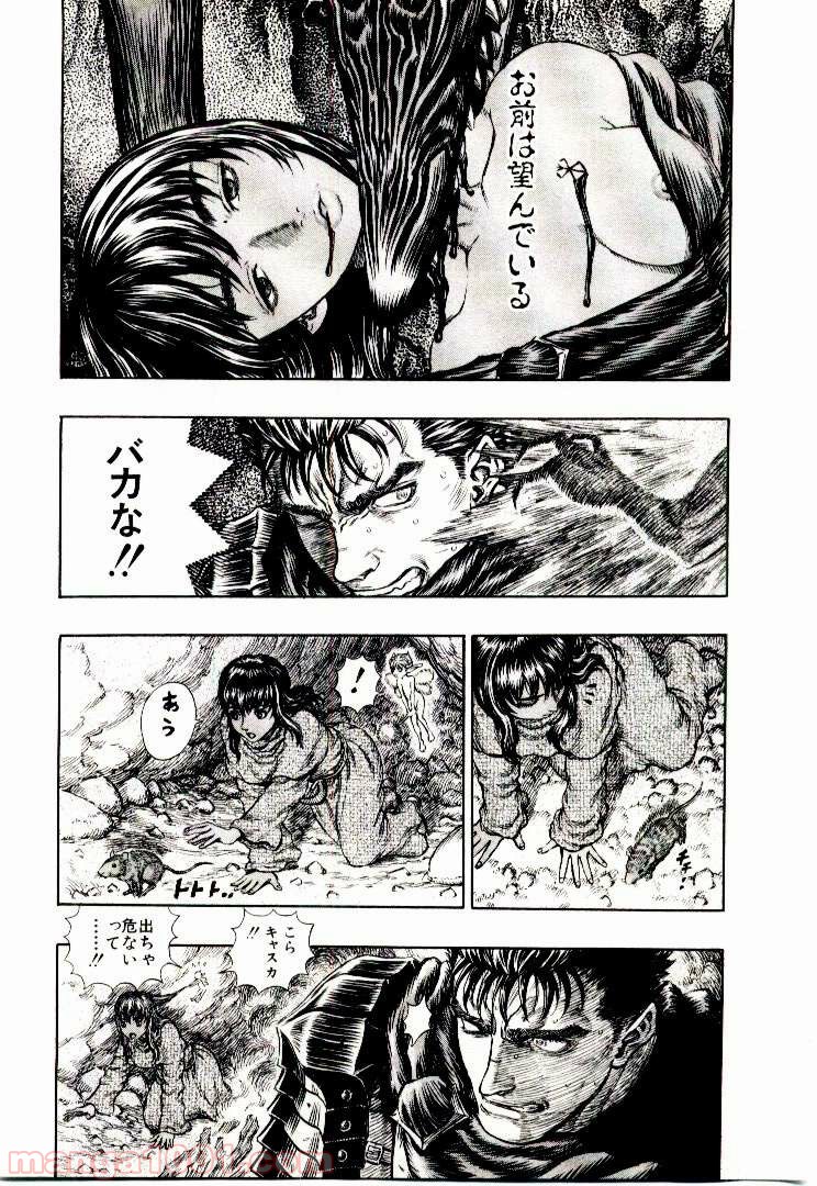 ベルセルク 第204話 - Page 3
