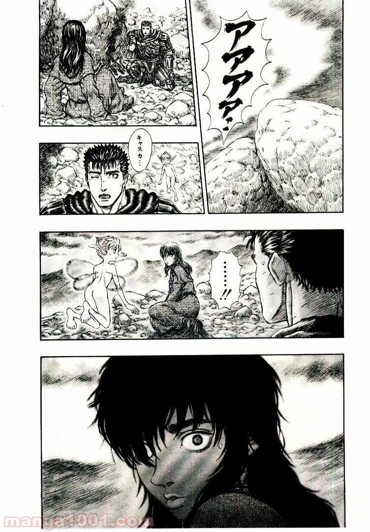ベルセルク 第204話 - Page 10
