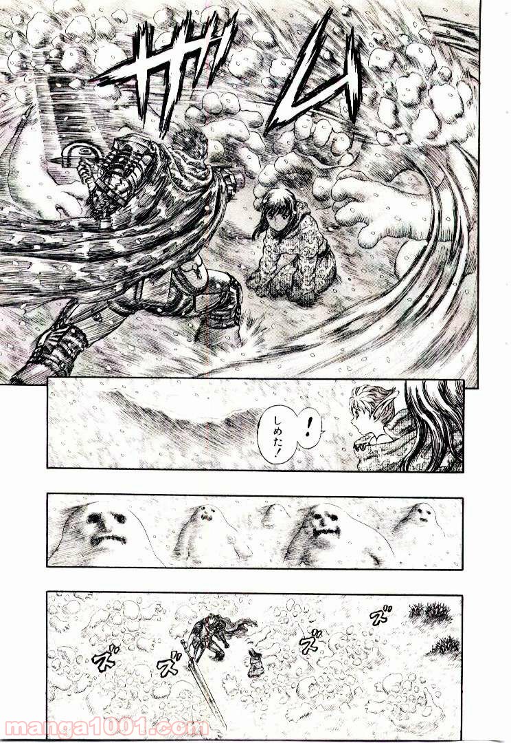 ベルセルク 第203話 - Page 7