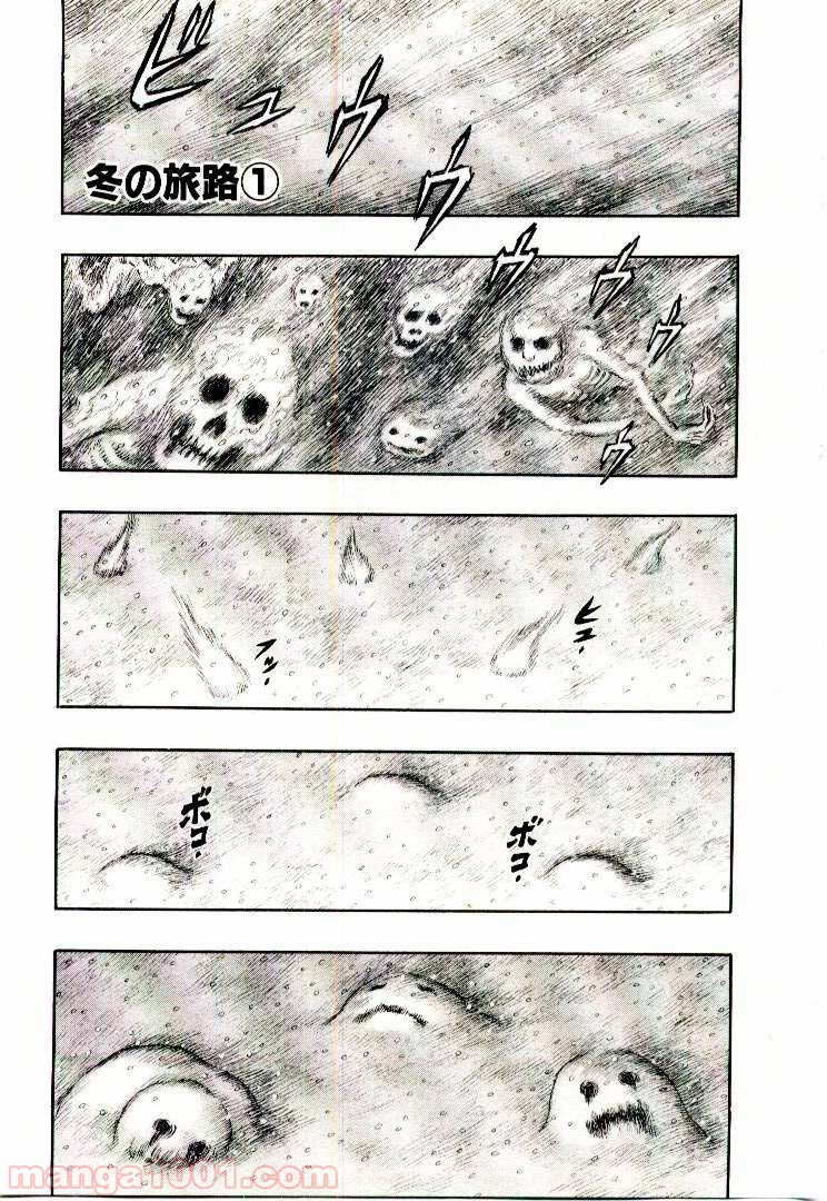 ベルセルク 第203話 - Page 4