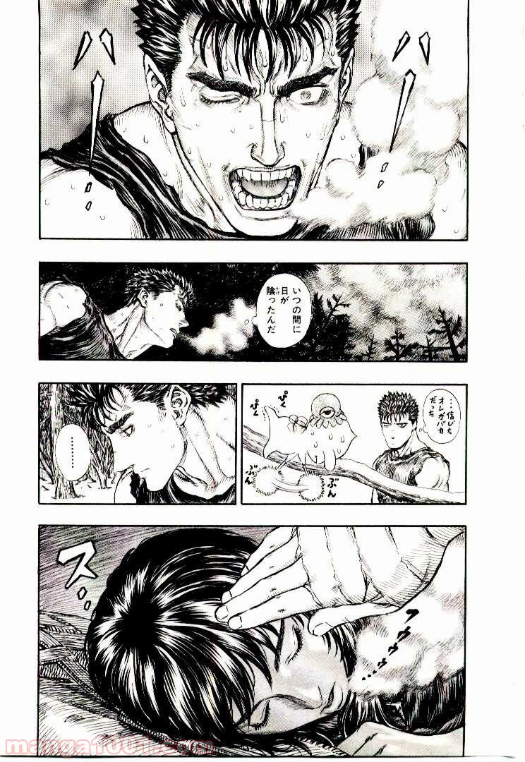ベルセルク 第203話 - Page 19