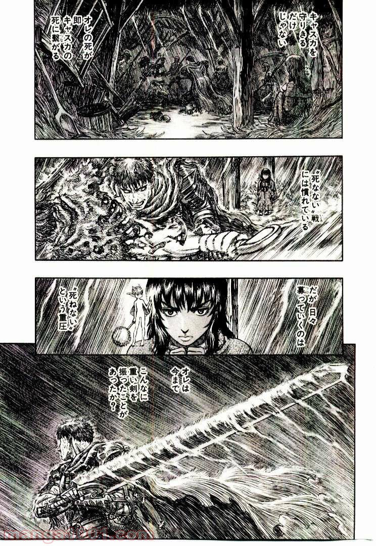 ベルセルク 第204話 - Page 17