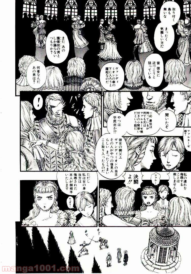 ベルセルク 第202話 - Page 2