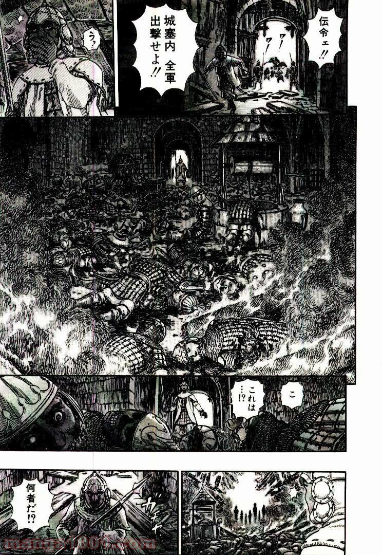 ベルセルク 第200話 - Page 13