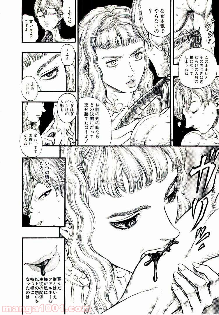 ベルセルク 第202話 - Page 4
