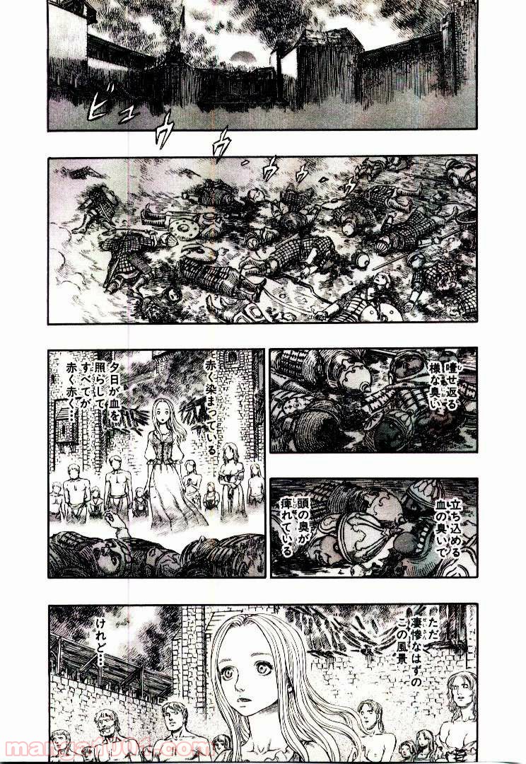ベルセルク 第200話 - Page 17