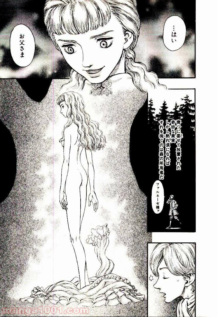 ベルセルク 第202話 - Page 7