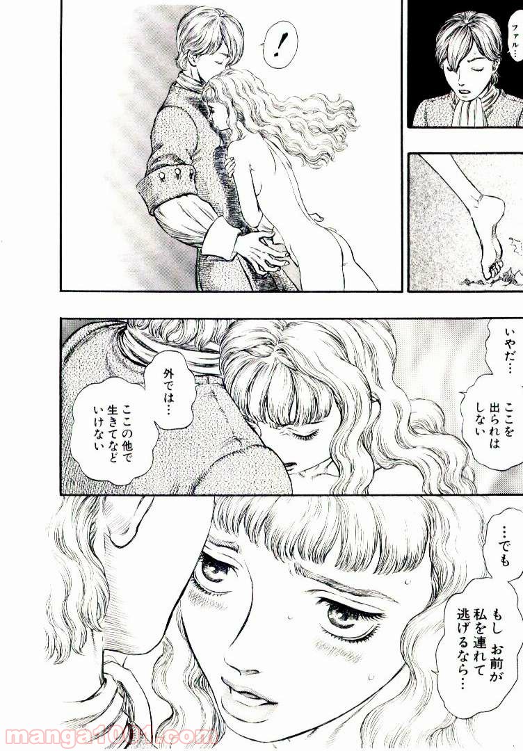 ベルセルク 第202話 - Page 8