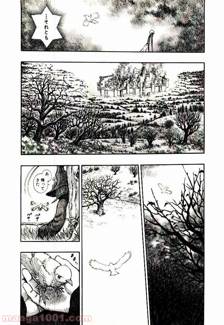 ベルセルク 第200話 - Page 15
