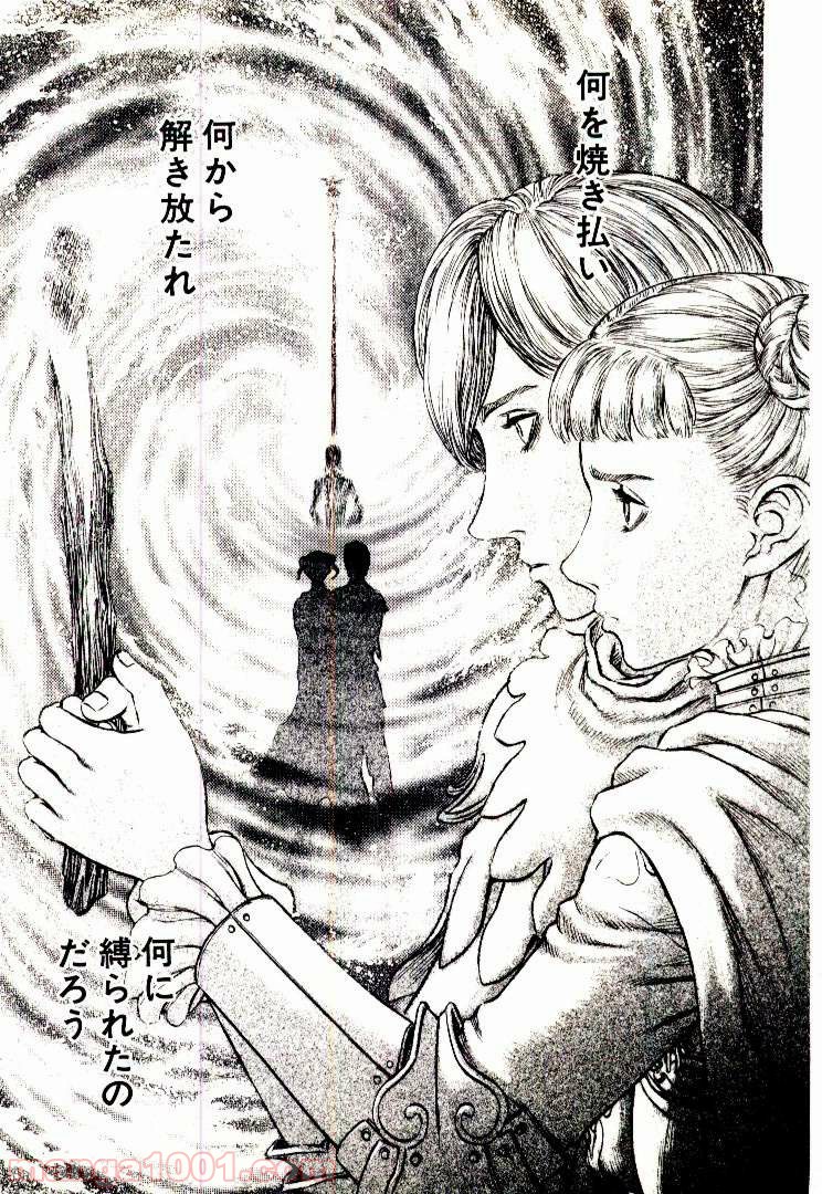 ベルセルク 第202話 - Page 21
