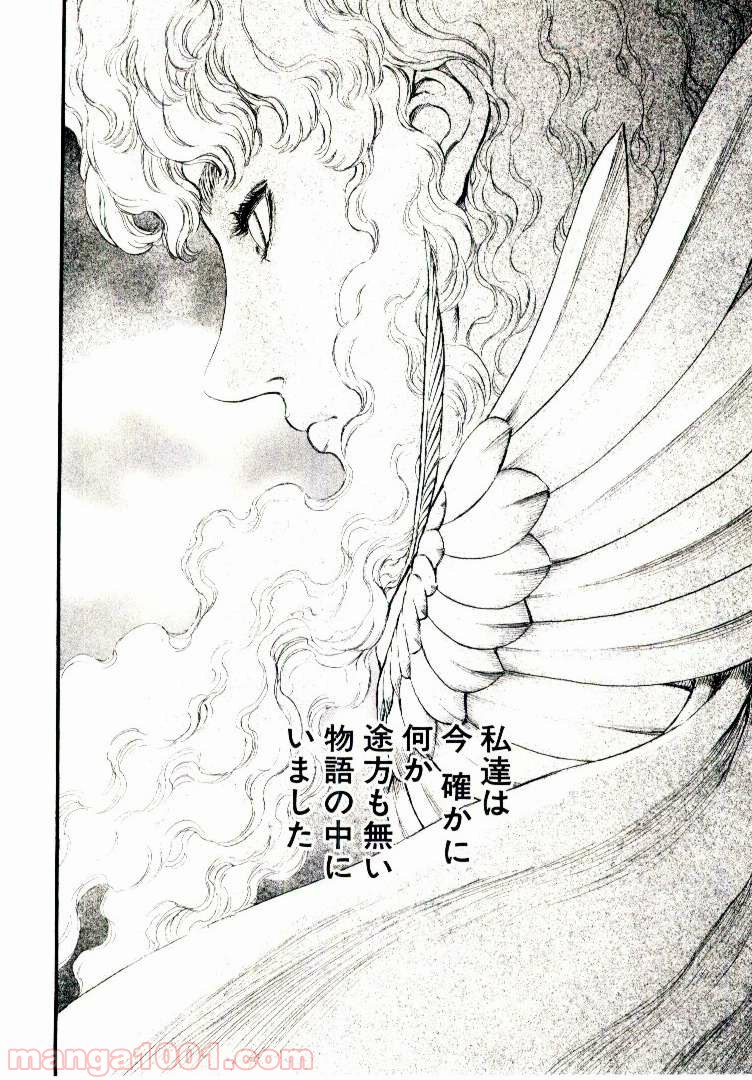 ベルセルク 第200話 - Page 19
