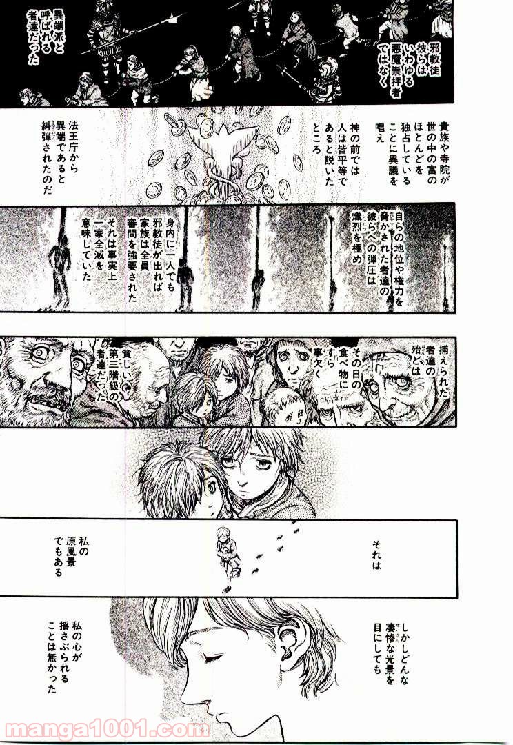 ベルセルク 第202話 - Page 15