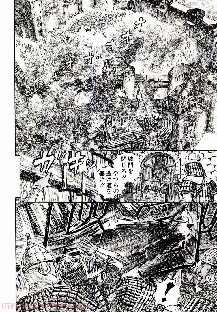 ベルセルク 第200話 - Page 8