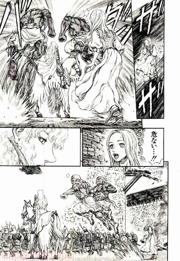 ベルセルク 第200話 - Page 3