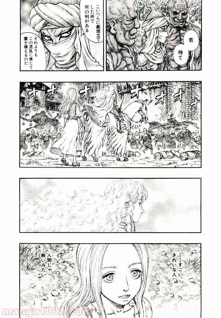 ベルセルク 第200話 - Page 2