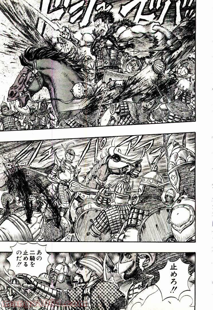 ベルセルク 第200話 - Page 1