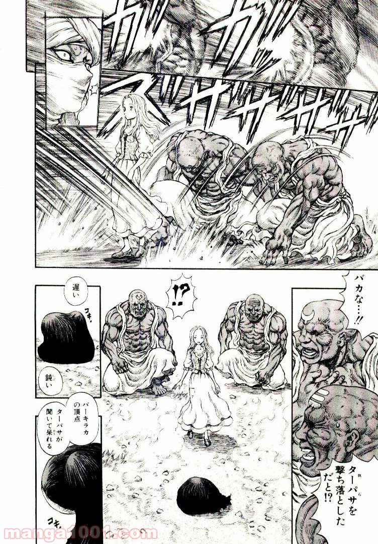 ベルセルク 第200話 - Page 4