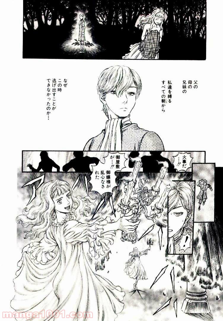 ベルセルク 第202話 - Page 10