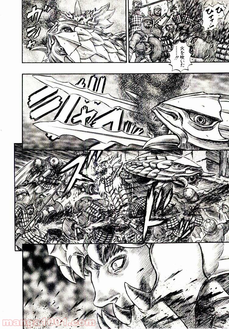 ベルセルク 第200話 - Page 12