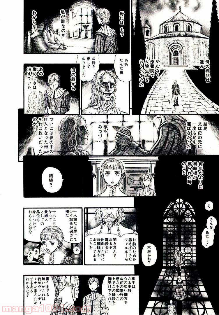 ベルセルク 第202話 - Page 6